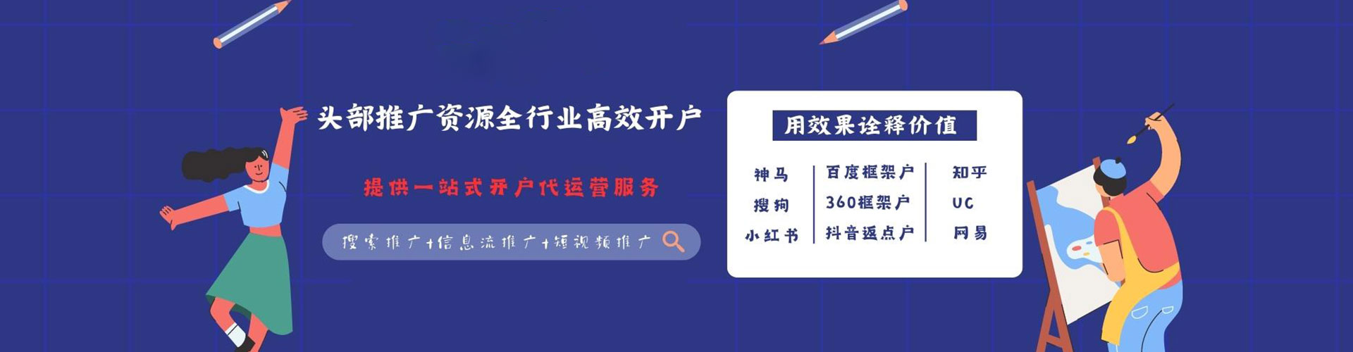 郧西百度推广
